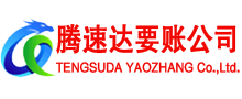 南山追债公司