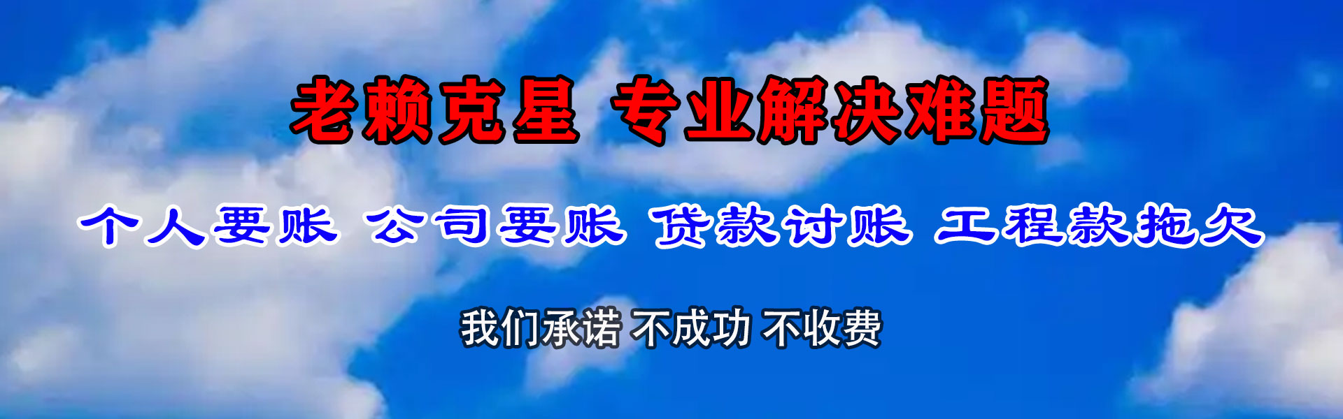 南山追债公司
