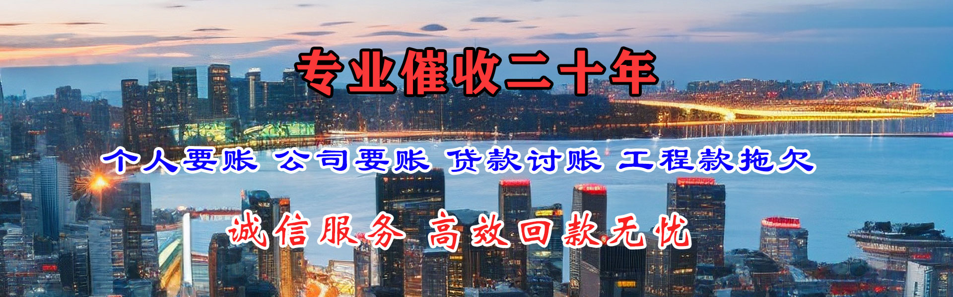 南山讨账公司