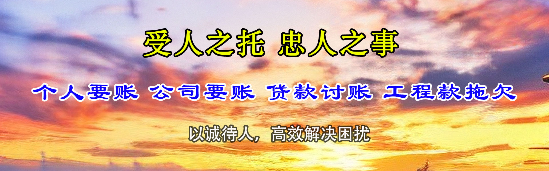 南山追债公司